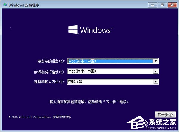 Win10如何使用GPT格式为大硬盘分区？