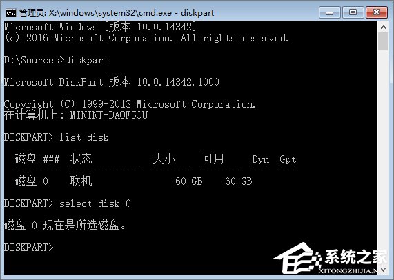 Win10如何使用GPT格式为大硬盘分区？