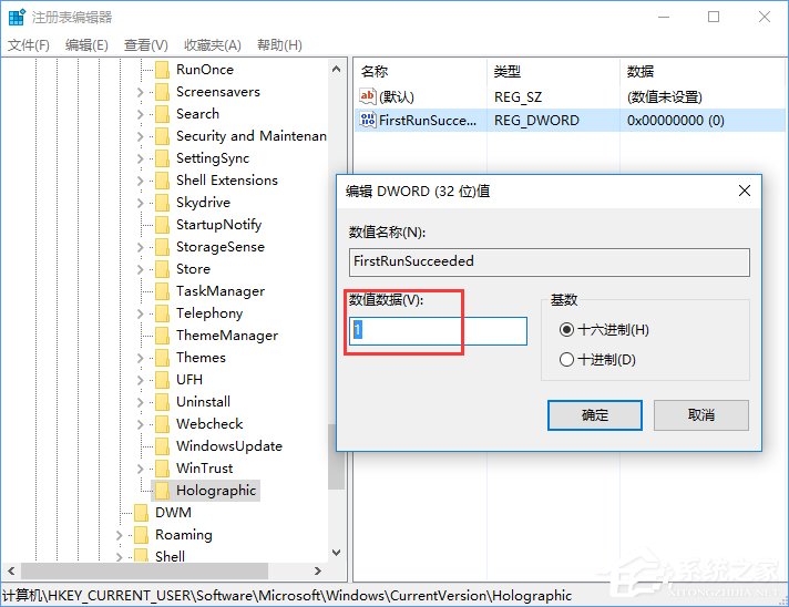 Windows10系统如何添加或删除“混合现实”设置项？