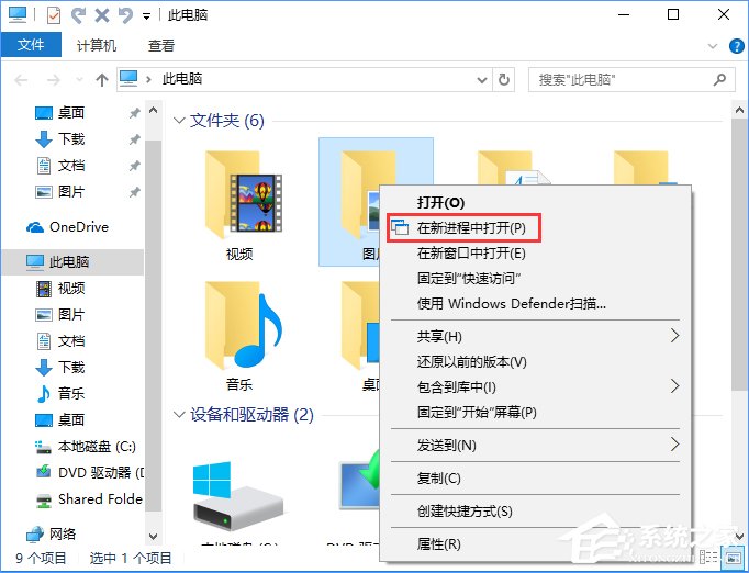 Win10如何在资源管理器中添加新进程右键菜单？