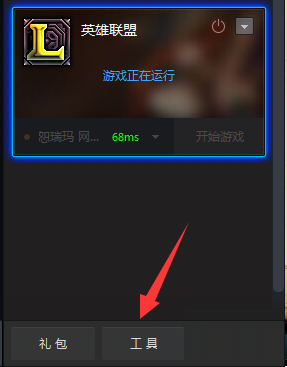 Win7进入lol出现观战黑屏无响应怎么办？