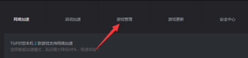 Win7进入lol出现观战黑屏无响应怎么办？