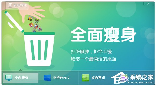 360安全桌面怎么卸载？Win10无法卸载360安全桌面怎么办？