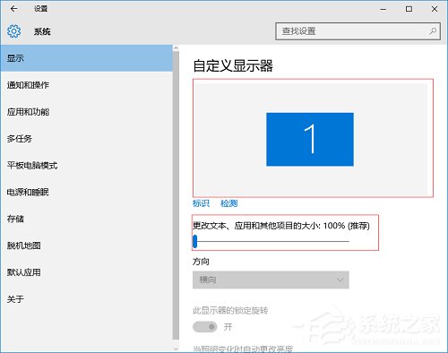 Windows10怎么设置显示器的缩放比例？