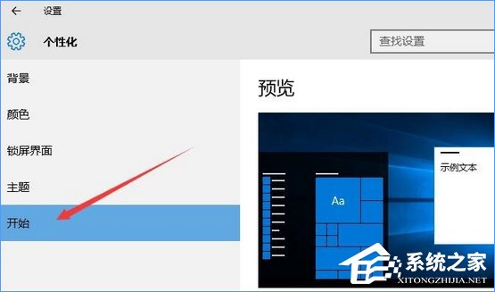 Windows10关闭任务栏常用列表的操作方法