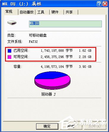 XP系统如何检测U盘是否为缩水盘？