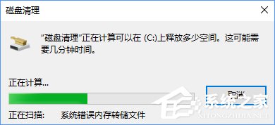 Windows10如何删除并禁止生成“系统错误内存转储文件”？