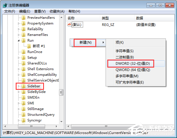 Win7桌面小工具打不开怎么办？Win7小工具打不开的终极解决办法