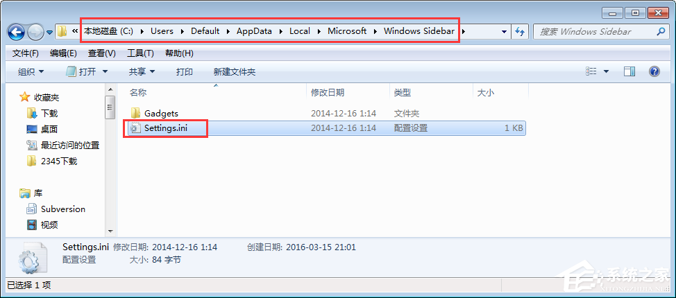 Win7桌面小工具打不开怎么办？Win7小工具打不开的终极解决办法