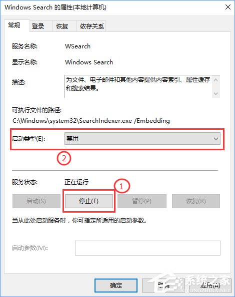 Windows10系统彻底关闭索引的操作方法