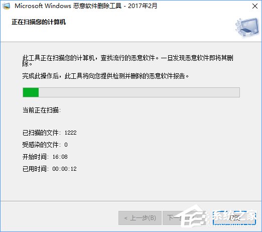 Win10如何移除系统自带的“恶意软件删除工具”？