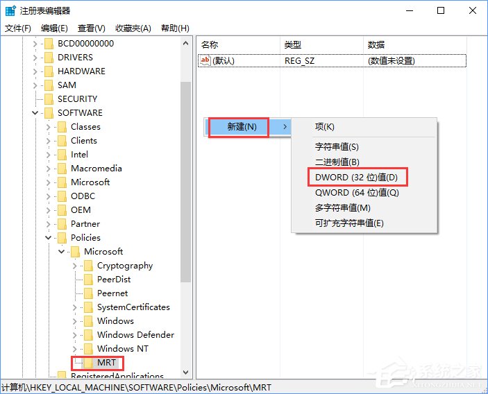 Win10如何移除系统自带的“恶意软件删除工具”？