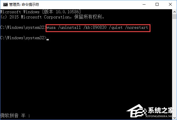 Win10如何移除系统自带的“恶意软件删除工具”？