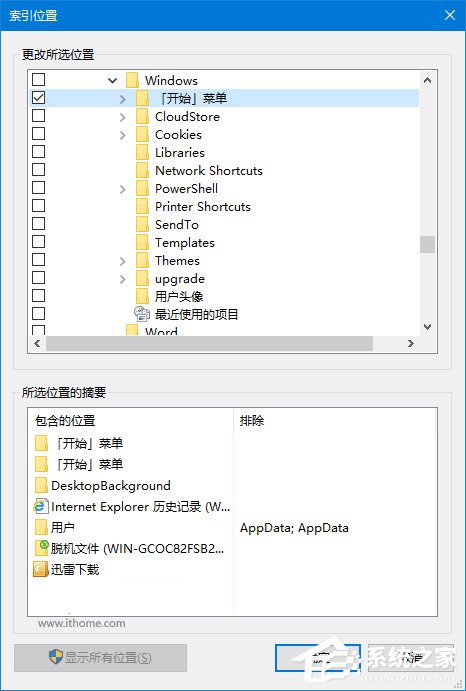 Windows10小娜搜索速度很慢怎么办？