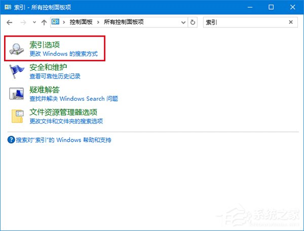 Windows10小娜搜索速度很慢怎么办？