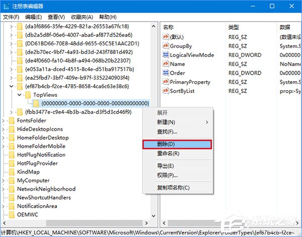 Win10搜索框无法使用怎么办？Win10搜索栏用不了的解决办法