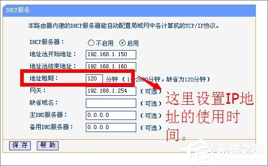 DHCP服务器是什么？Win7系统下DHCP服务器怎么设置启动？