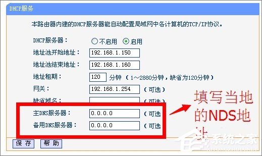 DHCP服务器是什么？Win7系统下DHCP服务器怎么设置启动？