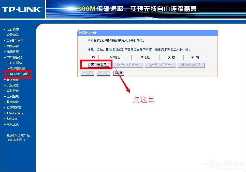 DHCP服务器是什么？Win7系统下DHCP服务器怎么设置启动？