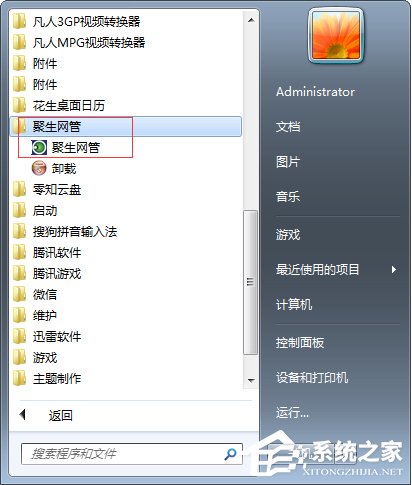 网络延时是什么意思？Win7玩游戏网络延时高怎么办？