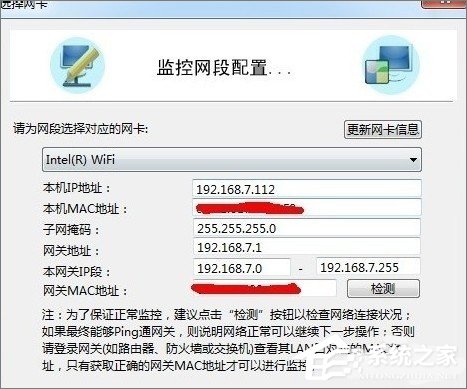 网络延时是什么意思？Win7玩游戏网络延时高怎么办？