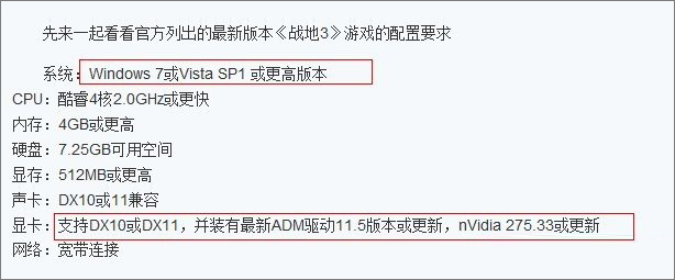 DX11是什么意思？DirectX 11详解