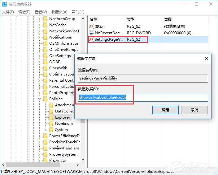 Win10如何隐藏设置项目？Win10指定显示设置项目的方法