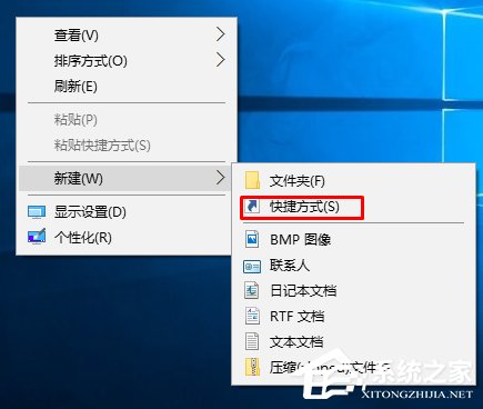 Win10如何使用快捷键来关机？Win10创建快速关机快捷键的方法