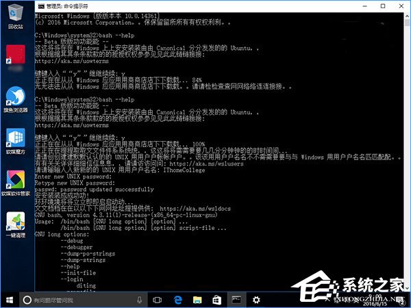 Windows10系统下Linux Bash命令的使用方法