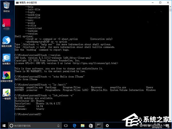 Windows10系统下Linux Bash命令的使用方法