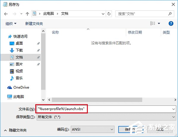 Win10怎么修改文件资源管理器的打开位置？