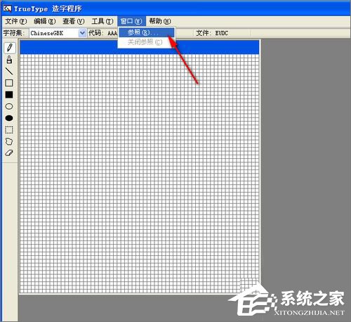 XP造字程序怎么用？