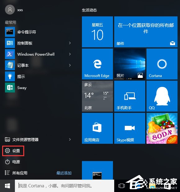 Win10怎么使用Windows Defender设置白名单？