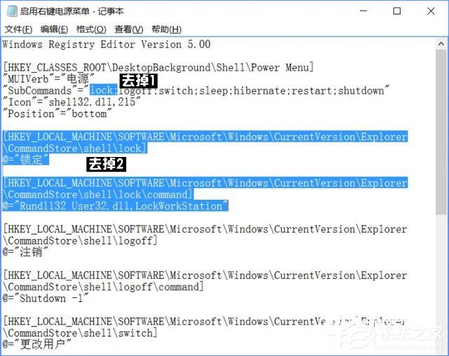 Win10右键菜单怎么添加关机按钮？