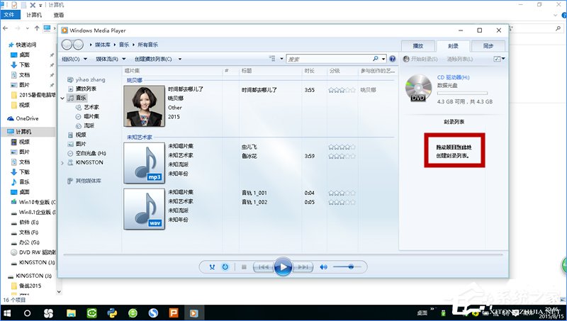 Win10如何刻录dvd光盘？dvd光盘刻录教程