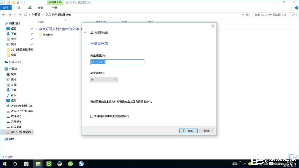 Win10如何刻录dvd光盘？dvd光盘刻录教程