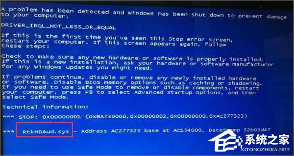 Win7电脑蓝屏怎么回事？RtkHDAud.sys文件引起蓝屏的解决办法