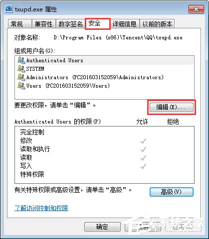 txupd.exe是什么进程？txupd.exe应用程序错误怎么解决？