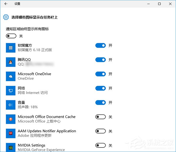 Win10任务栏通知区域图标显示异常怎么办？