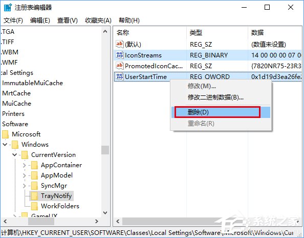 Win10任务栏通知区域图标显示异常怎么办？