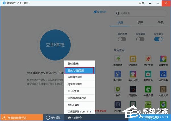 Win10备份和恢复任务栏快捷方式的操作方法