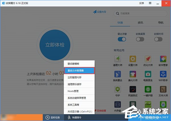 Win10输入法中英文切换不了怎么办？