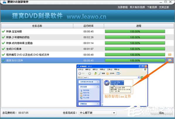 如何制作iso文件？iso文件的刻录方法