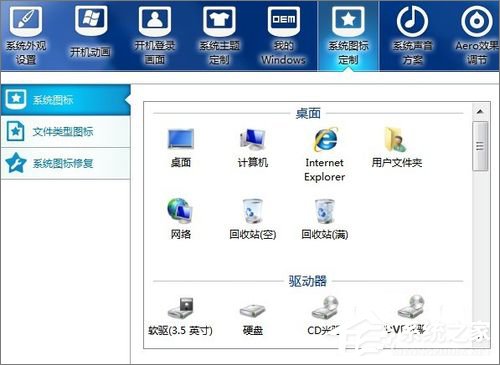 Win7怎么美化桌面？Win7桌面美化的方法