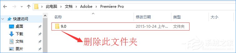 Win10系统下adobe premiere打不开怎么办？