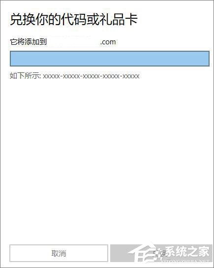 我的世界Win10兑换码如何兑换礼品？