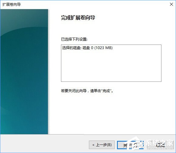 Windows10怎么合并磁盘？Windows10硬盘分区合并的方法