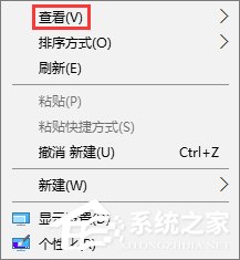 Win10桌面图标怎么随意摆放？Win10桌面图标如何随意排列？