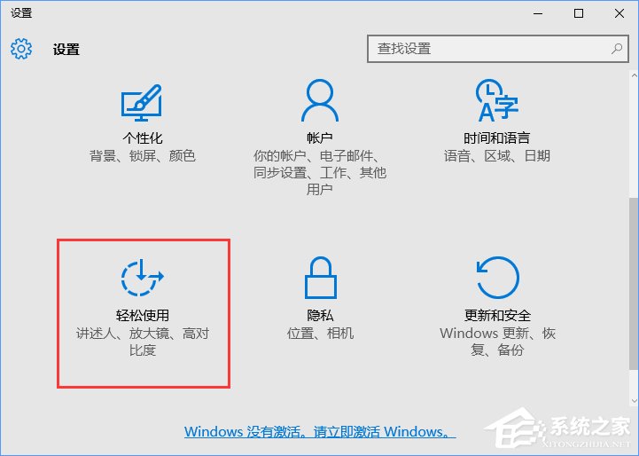 Windows10怎么开启鼠标键？Windows10打开鼠标键的操作方法