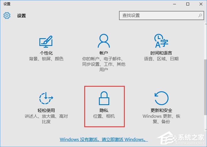 Win10怎样清除位置历史记录？位置历史记录的清除方法